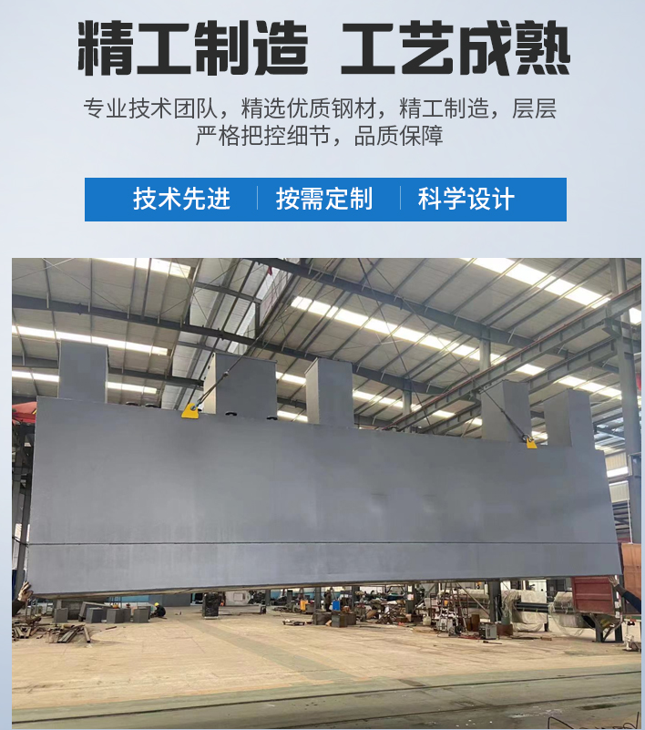 印台农村污水处理设备