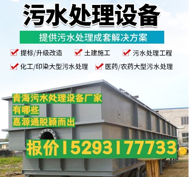 印台养殖污水处理设备