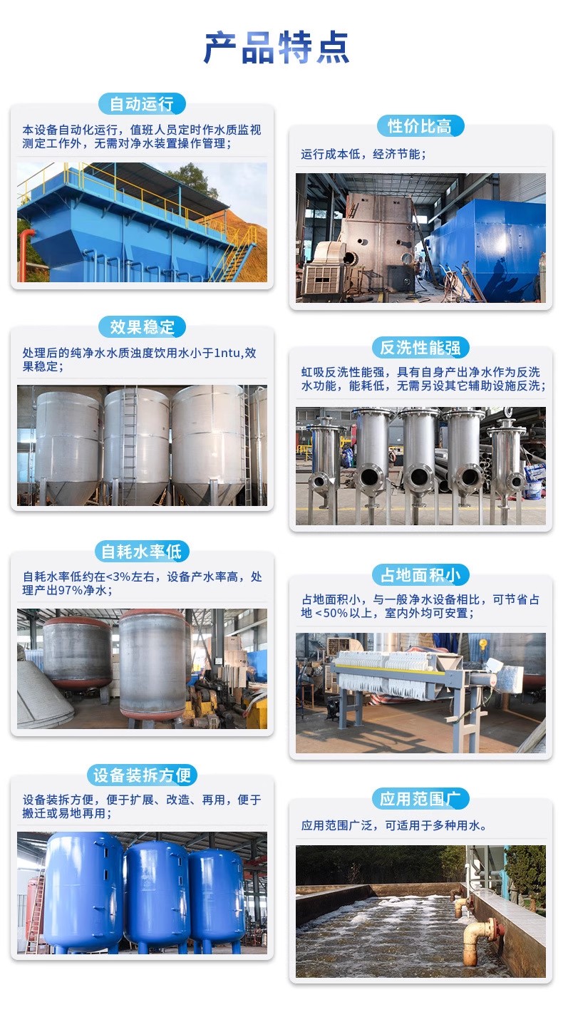 印台科技赋能未来：一体化污水处理设备开启生活废水治理新纪元
