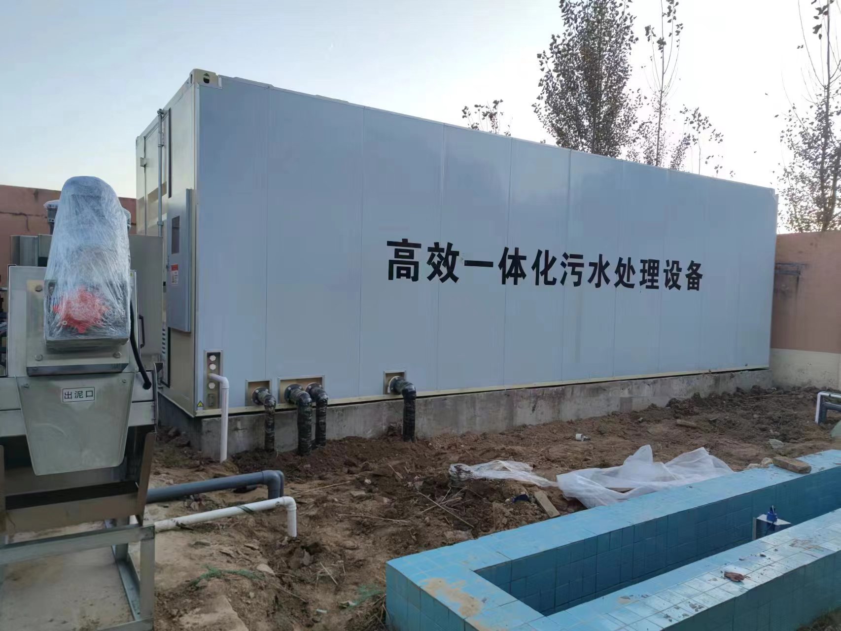 印台地埋式一体化污水处理设备