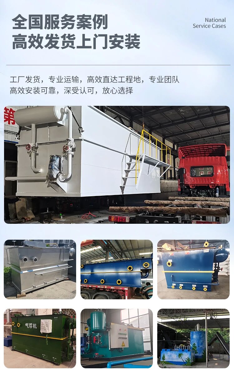 印台污水处理一体化设备