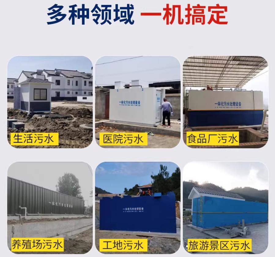 印台场景全覆盖！甘肃嘉源通一体化污水处理设备，适配城乡工业全场景污水治理