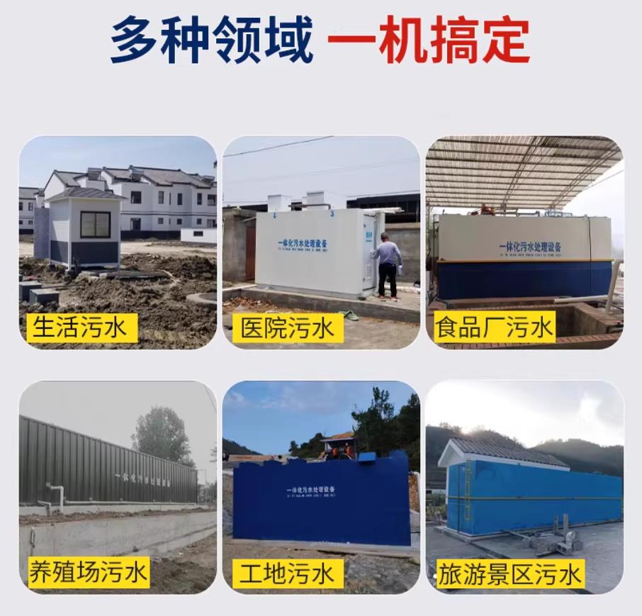 印台甘肃兰州地埋式污水处理设备厂家｜一体化埋地污水治理设备｜乡镇乡村厂区小区通用解决方案